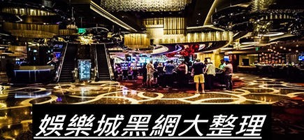 必出金娛樂-百家樂密技！在百家樂賺錢的7個秘訣大公開！